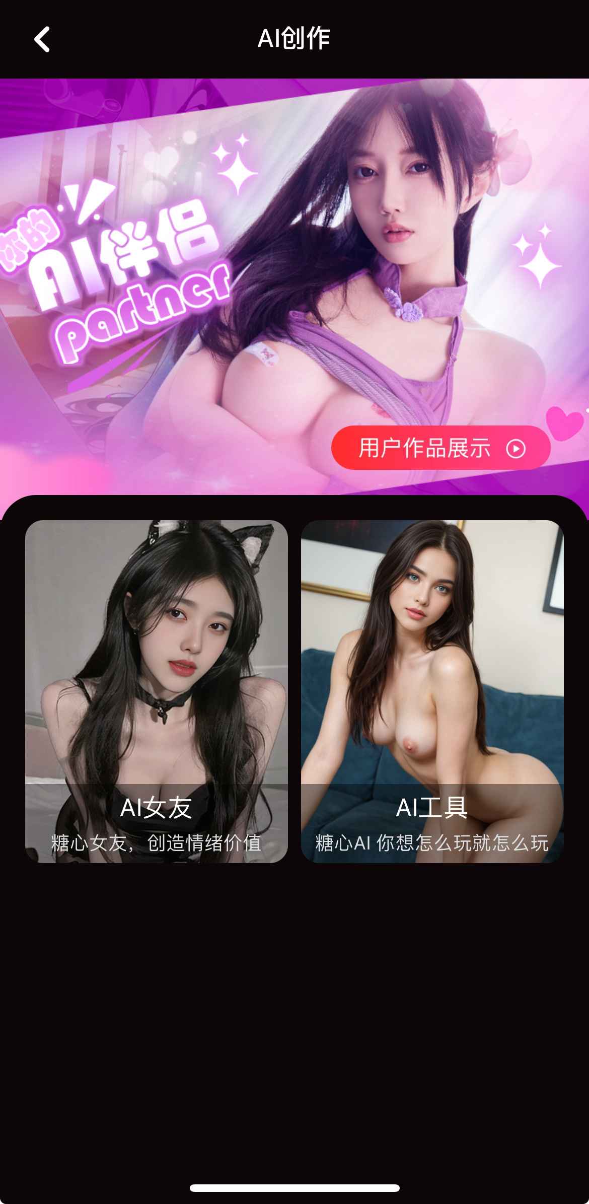 糖心传媒AI创作功能展示