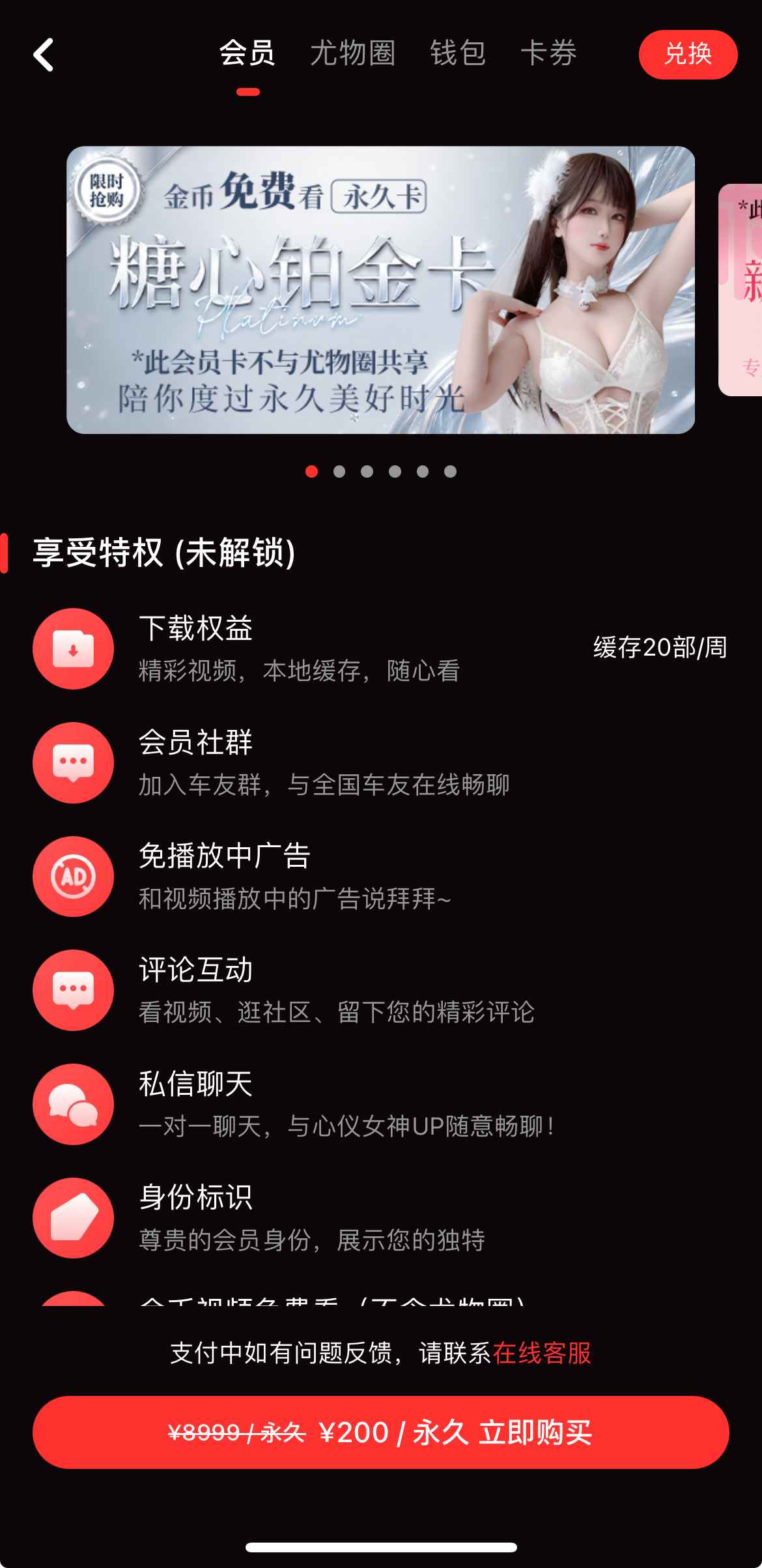 糖心Vlog会员权益说明