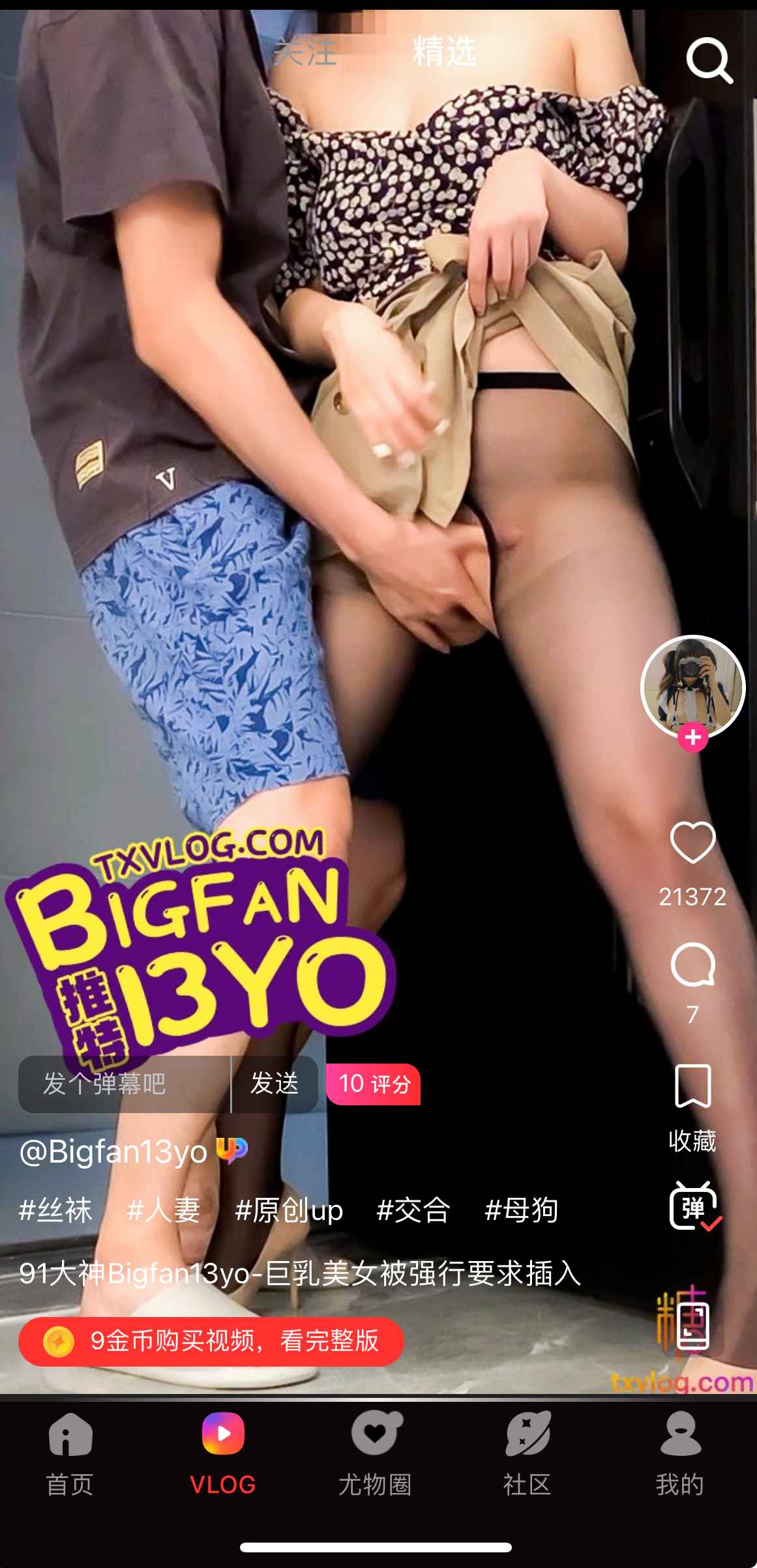 糖心Vlog系列内容展示四
