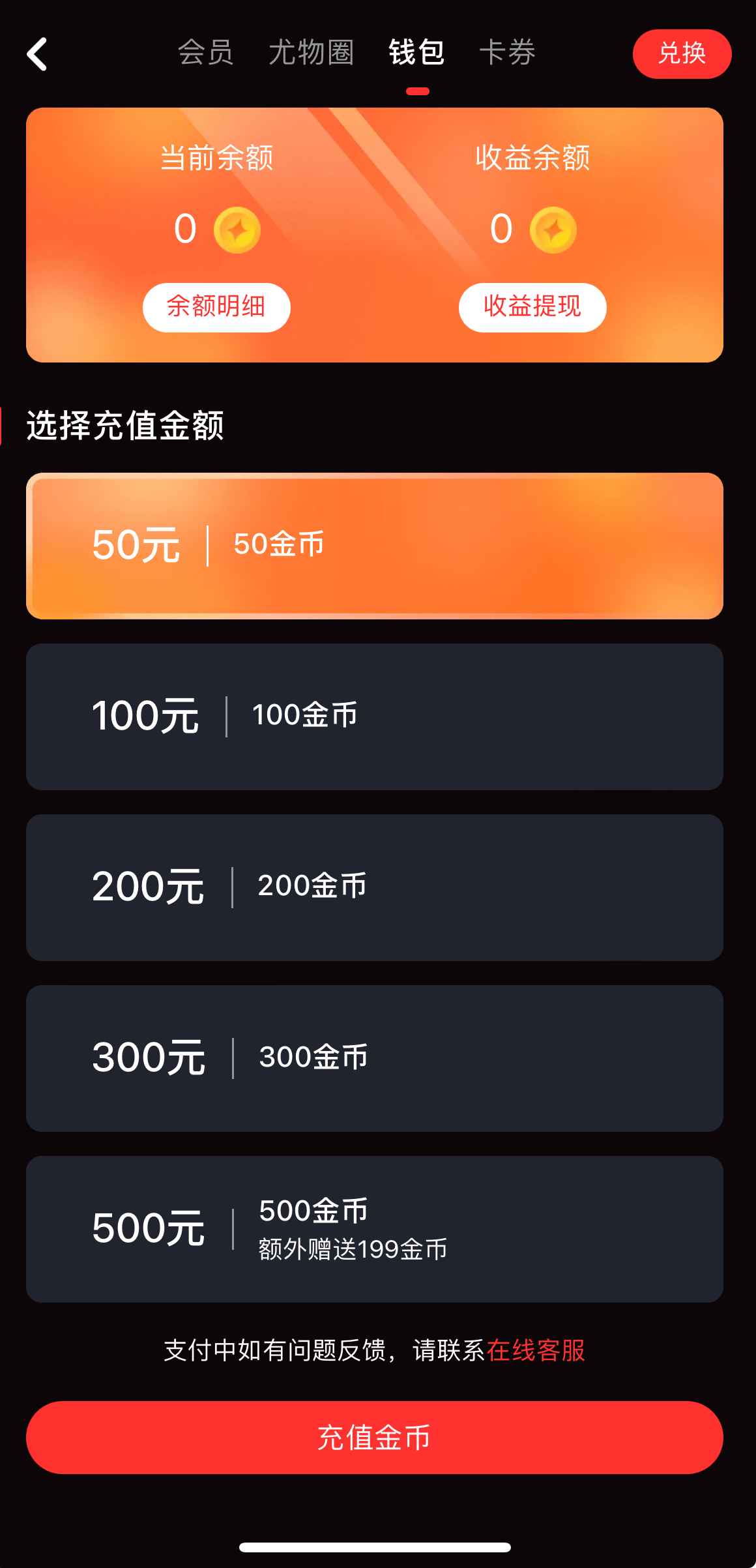 糖心Vlog钱包与账户管理
